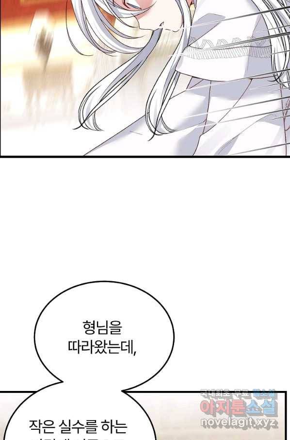 괴물 황태자의 아내가 되었습니다 51화 10