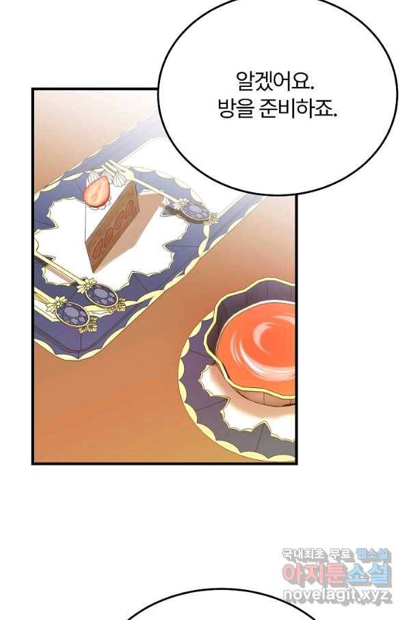 괴물 황태자의 아내가 되었습니다 51화 33