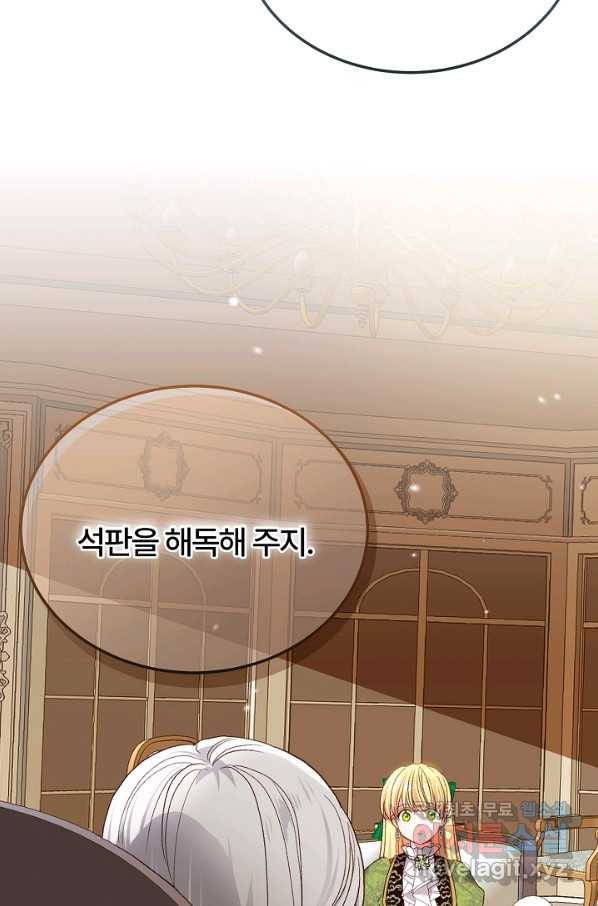 괴물 황태자의 아내가 되었습니다 51화 38