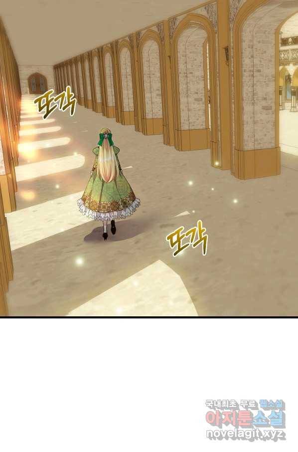 괴물 황태자의 아내가 되었습니다 51화 45