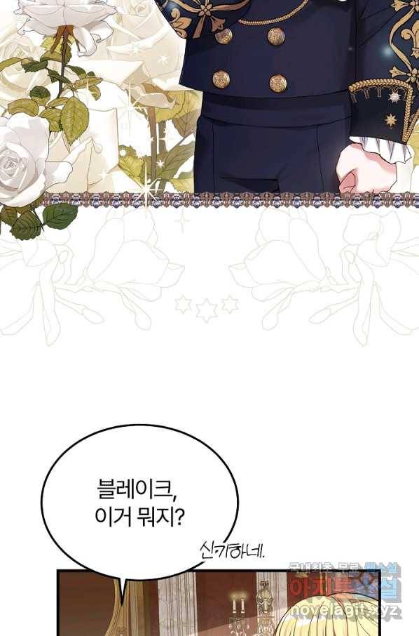 괴물 황태자의 아내가 되었습니다 51화 62