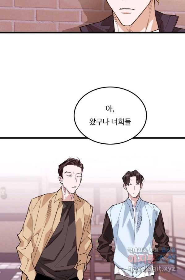 더 익스트림 30화 유튜버(6) 10