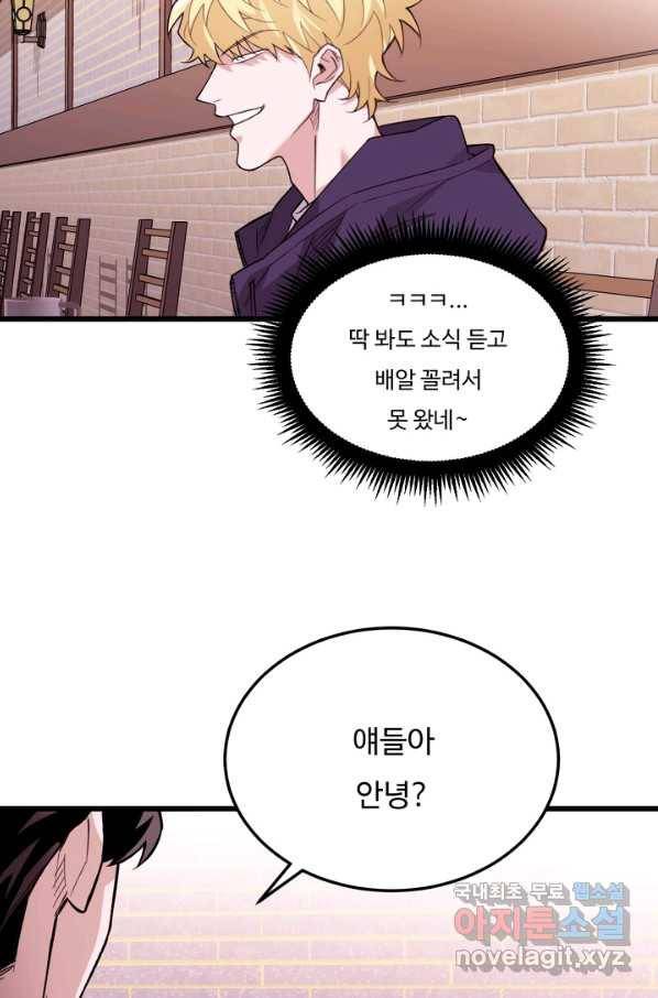 더 익스트림 30화 유튜버(6) 14