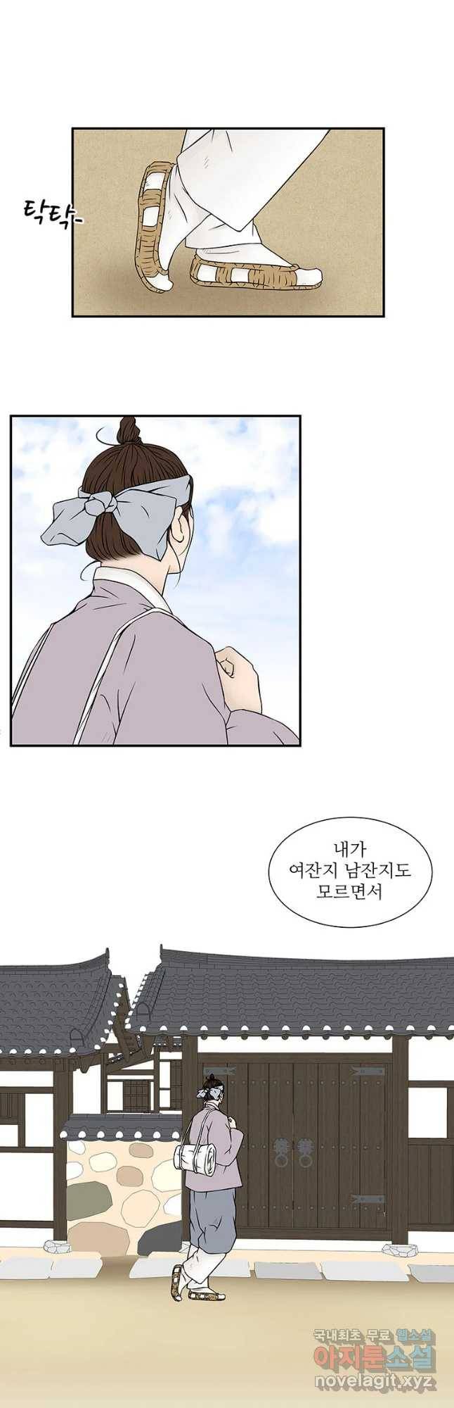 바리공주 195화 환쟁이 一 7