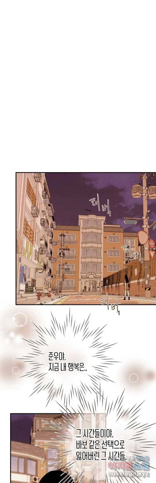 우리가 헤어진 사이에 시즌 2) 31화 18