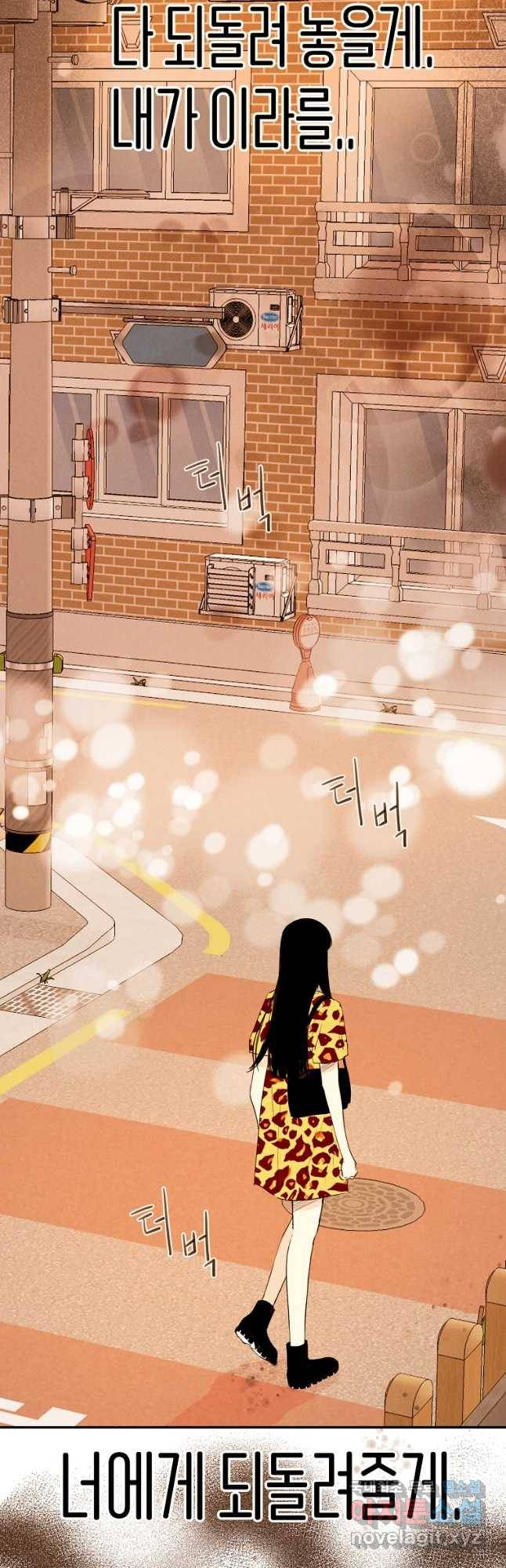 우리가 헤어진 사이에 시즌 2) 31화 21