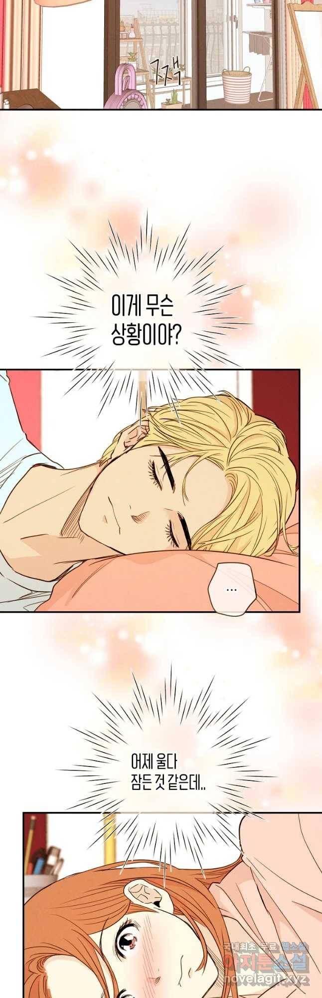 우리가 헤어진 사이에 시즌 2) 31화 23