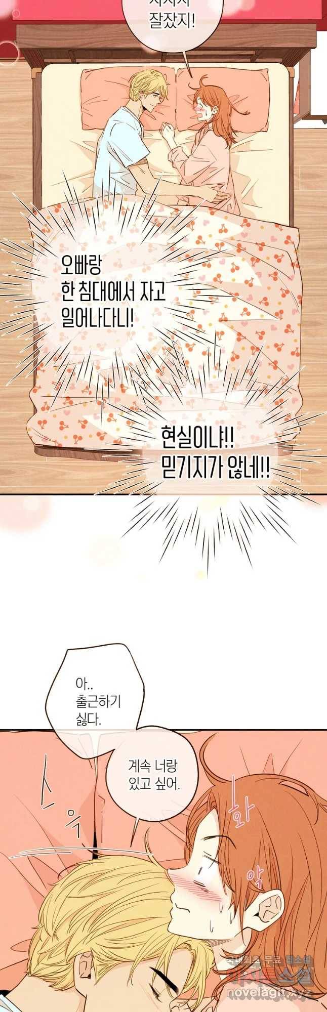 우리가 헤어진 사이에 시즌 2) 31화 25