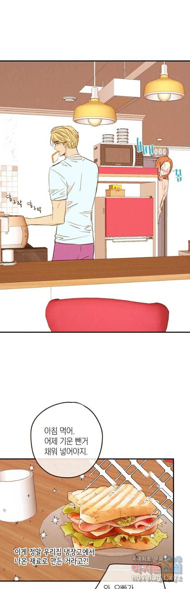 우리가 헤어진 사이에 시즌 2) 31화 28