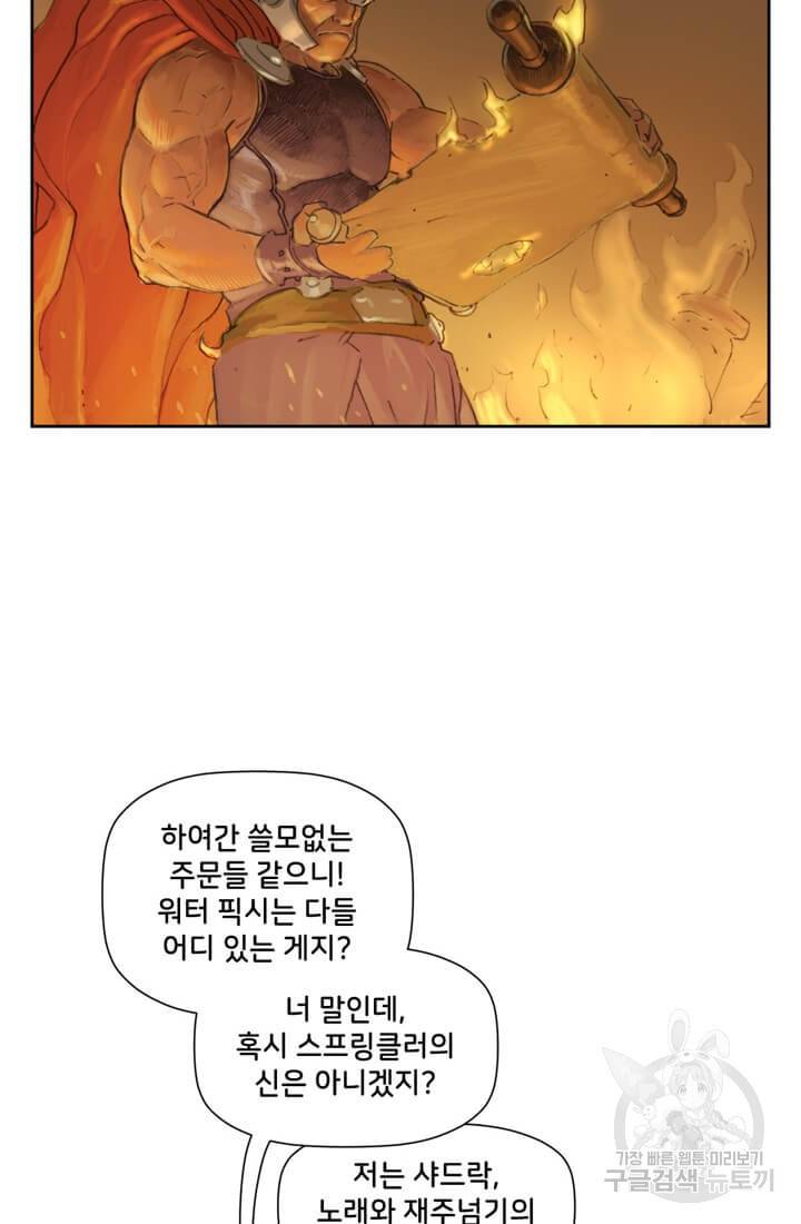 토르 6화 2