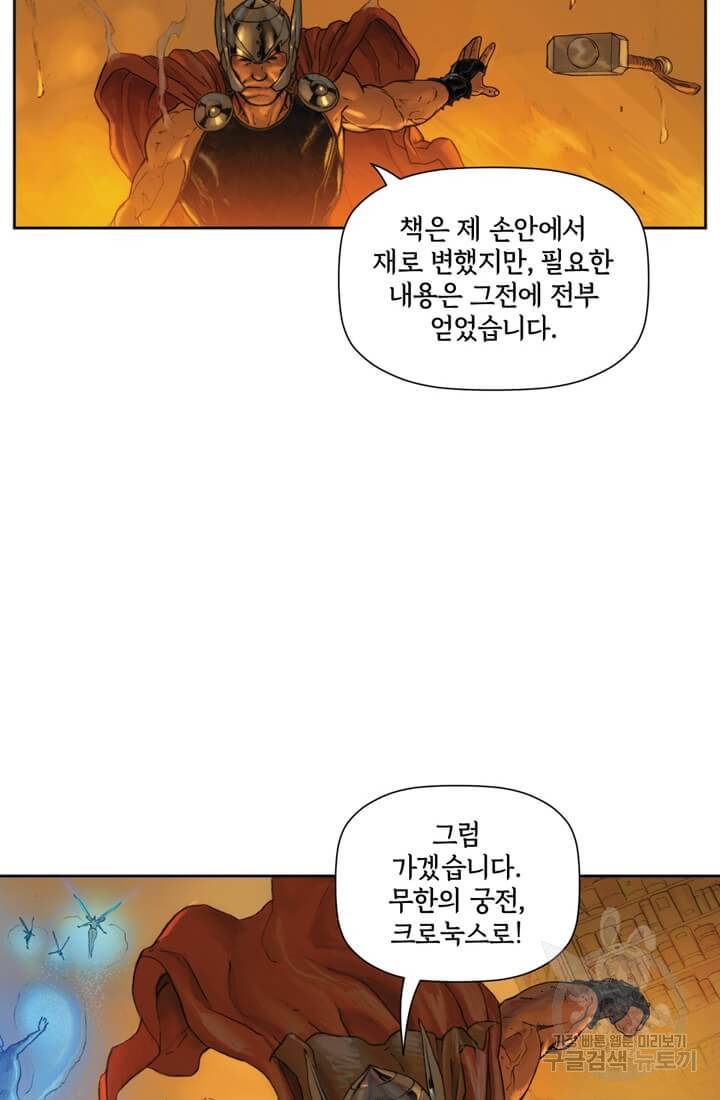 토르 6화 4