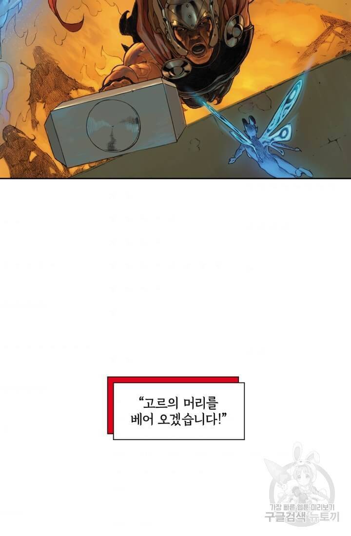 토르 6화 5