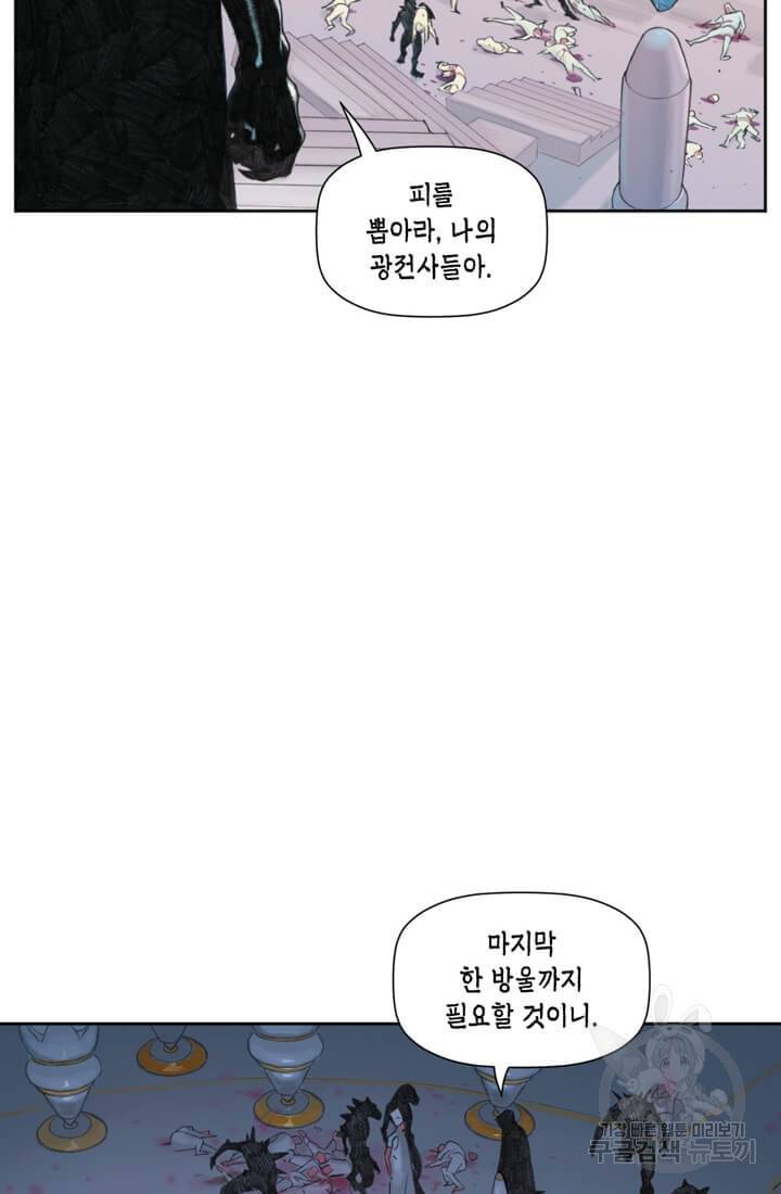 토르 6화 10