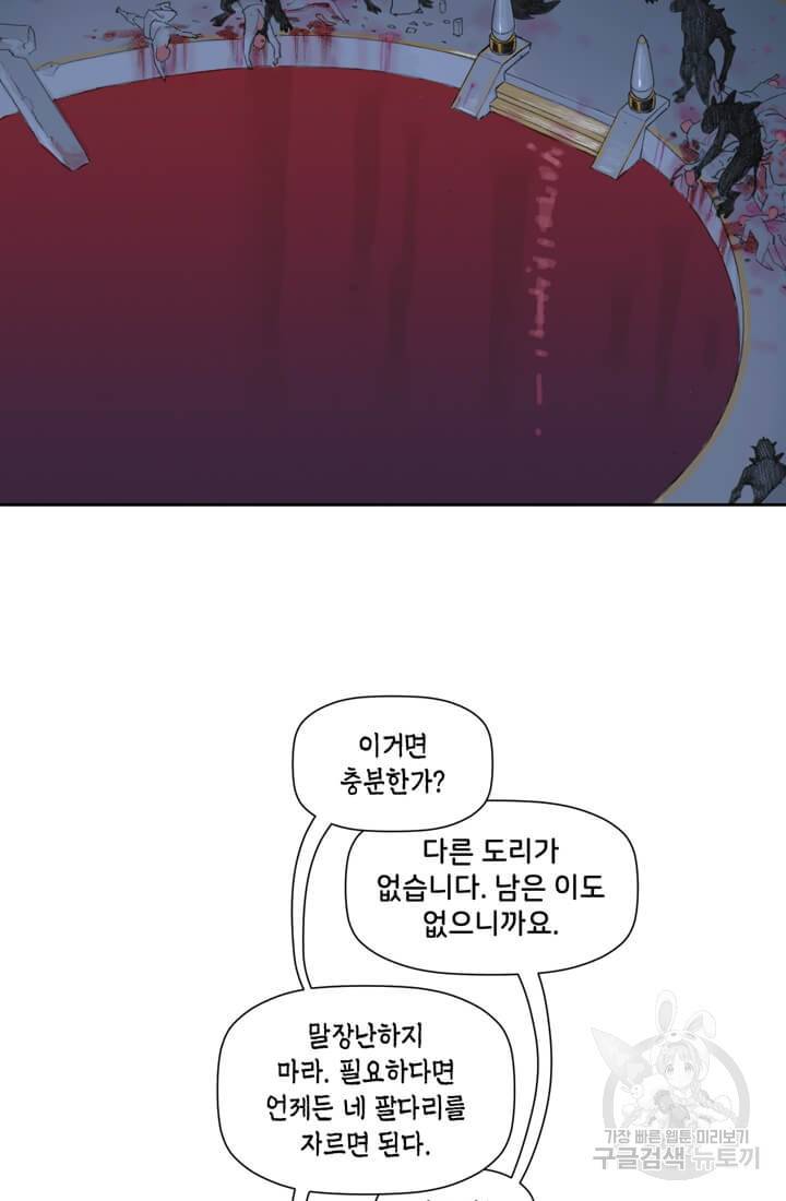 토르 6화 11