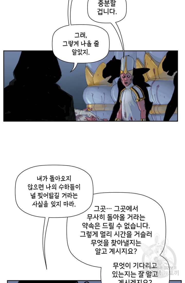토르 6화 12