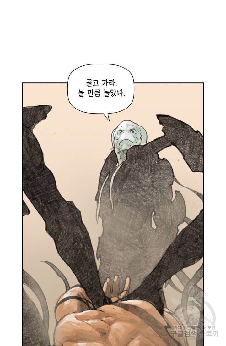 토르 11화 3
