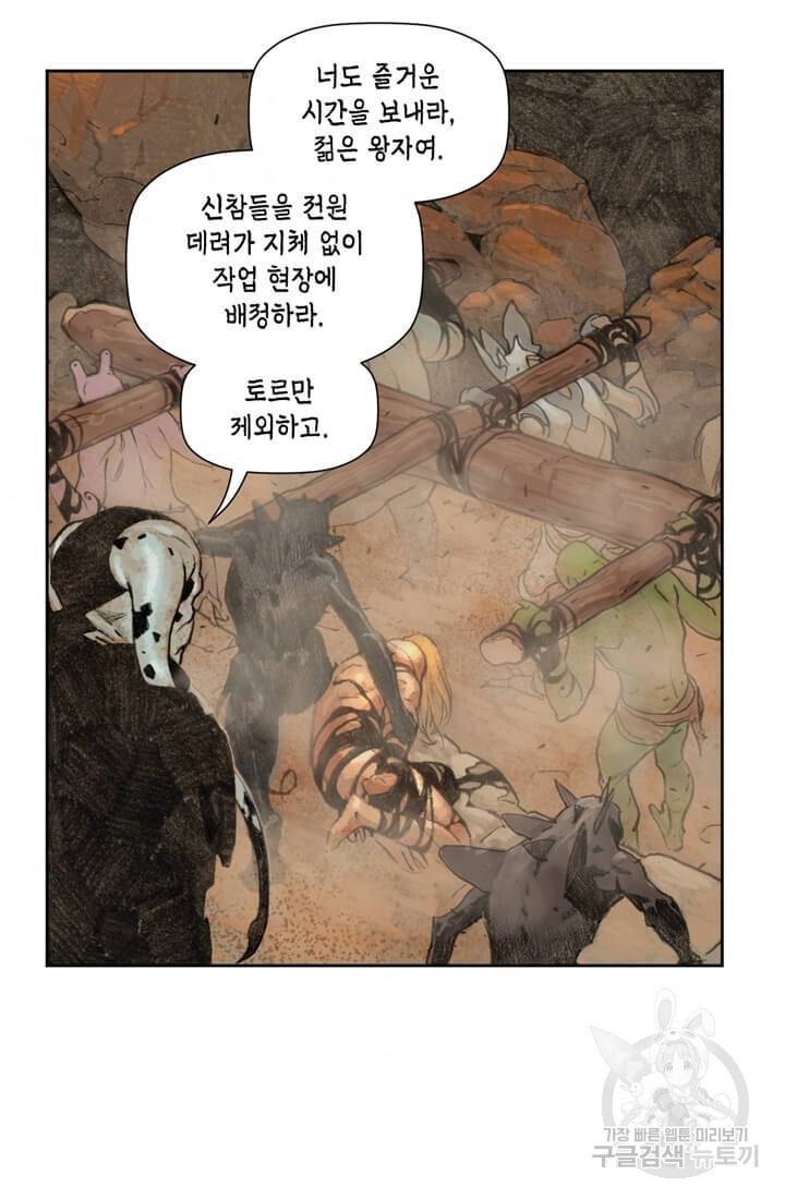 토르 11화 5