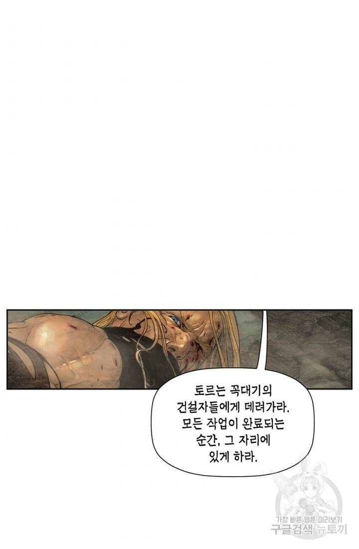 토르 11화 6