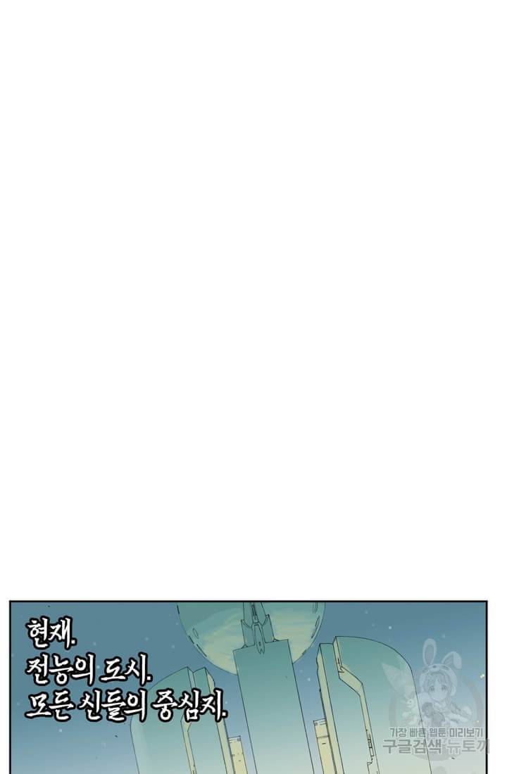토르 11화 8