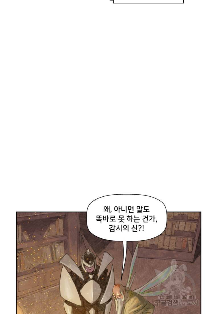 토르 11화 10