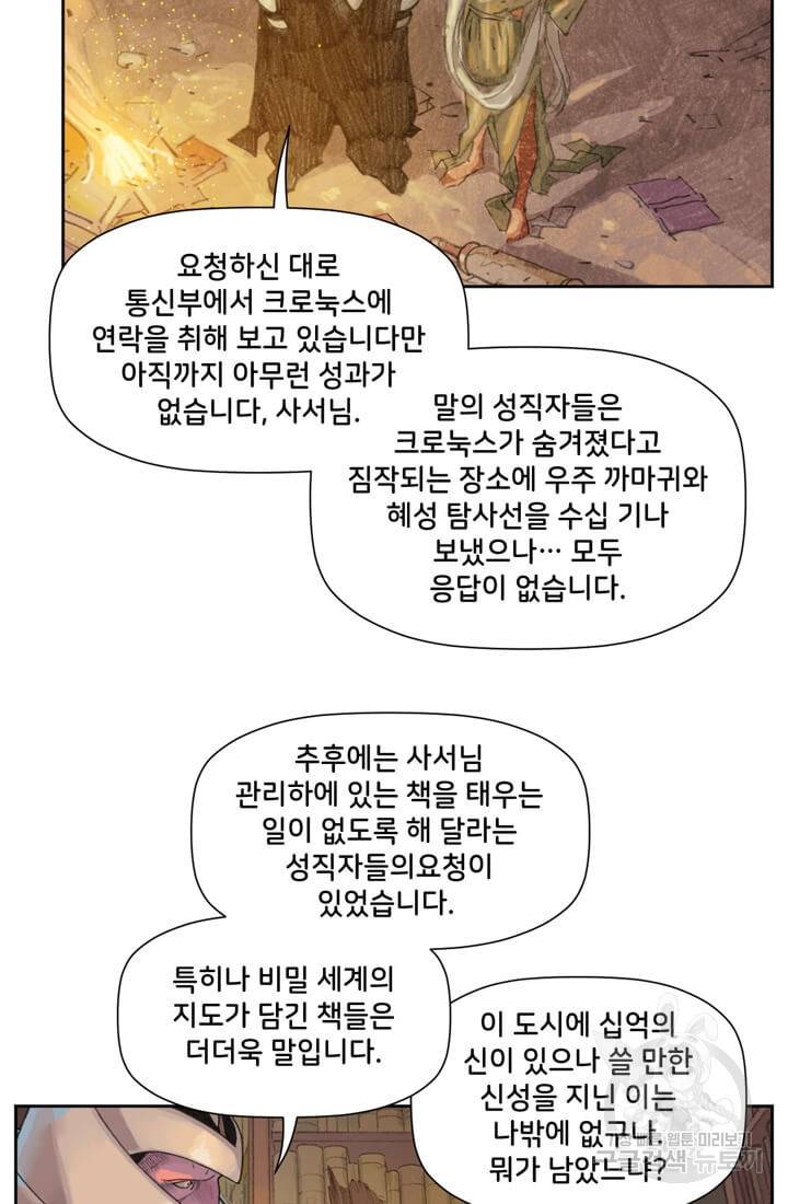토르 11화 11