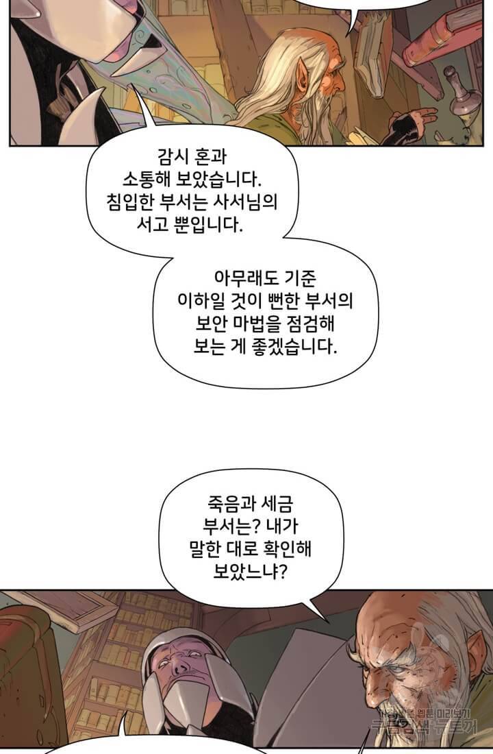 토르 11화 12