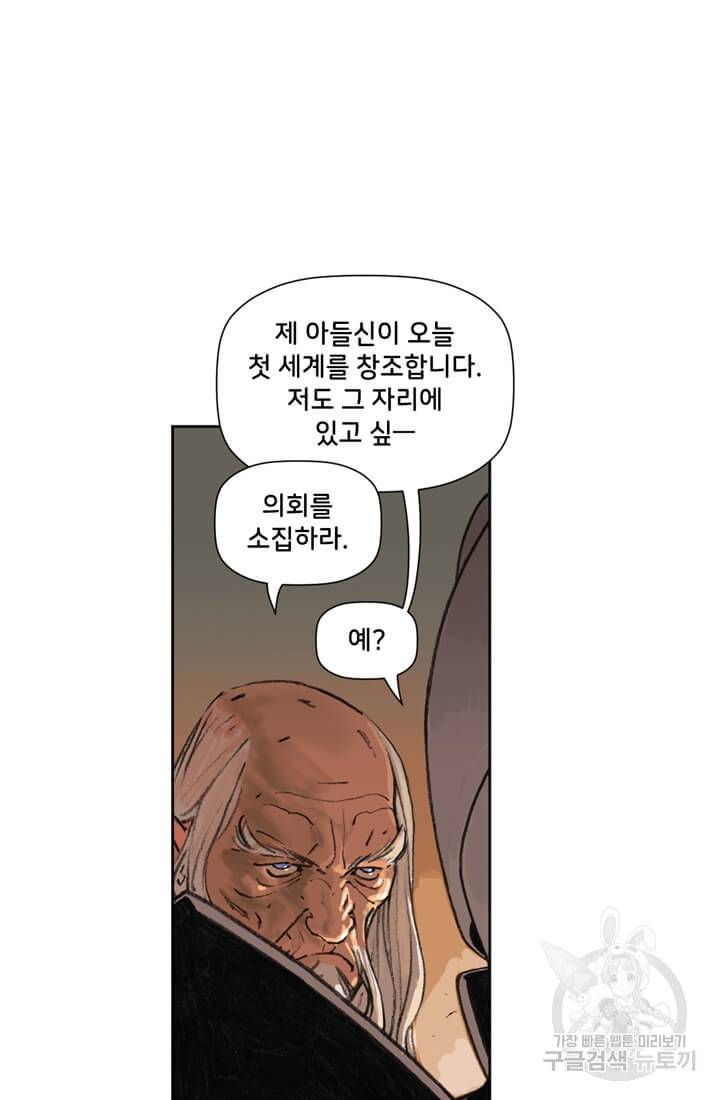 토르 11화 15