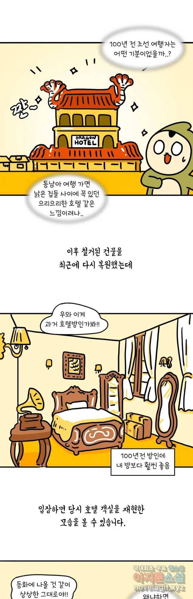 키몽의 호구로운 생활 203화 인천킥보드데이트(2) 3