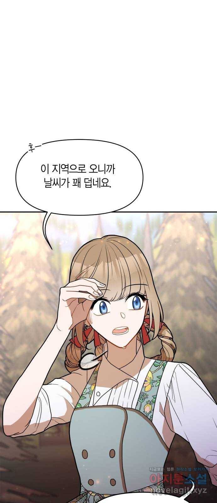 로판 빙의 만화 51화 6