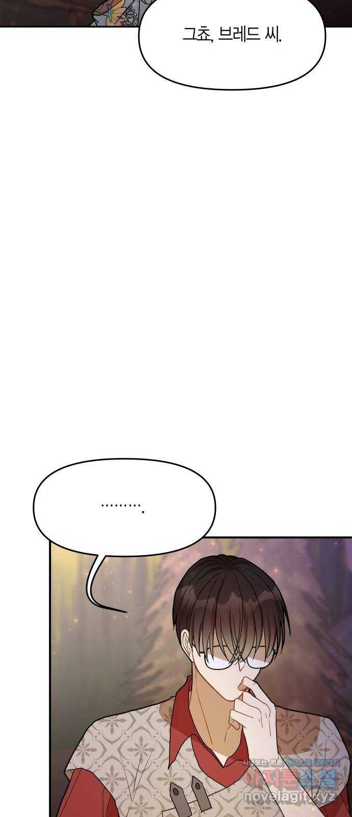 로판 빙의 만화 51화 7