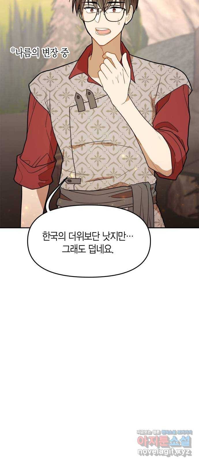 로판 빙의 만화 51화 9
