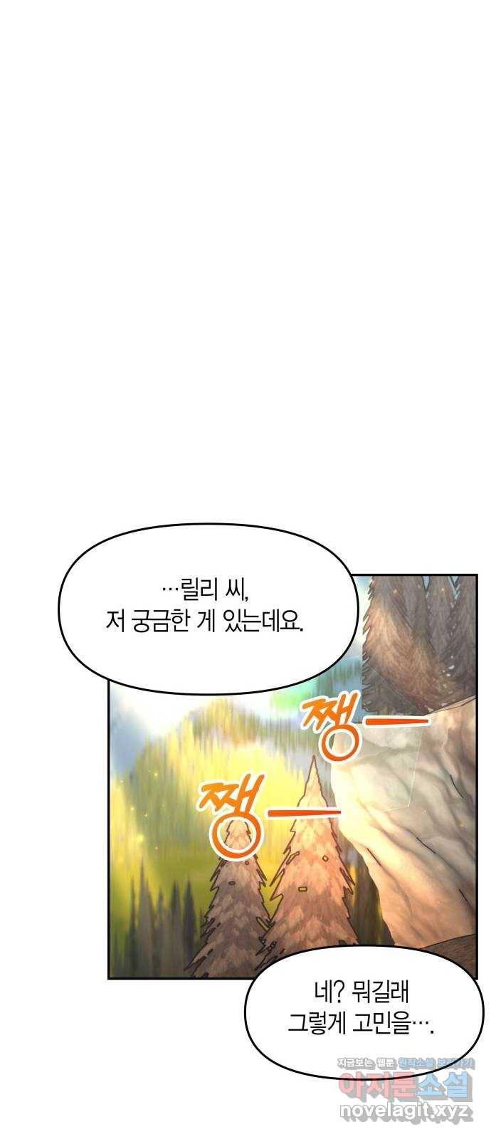 로판 빙의 만화 51화 13