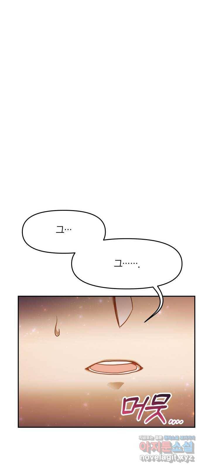 로판 빙의 만화 51화 14