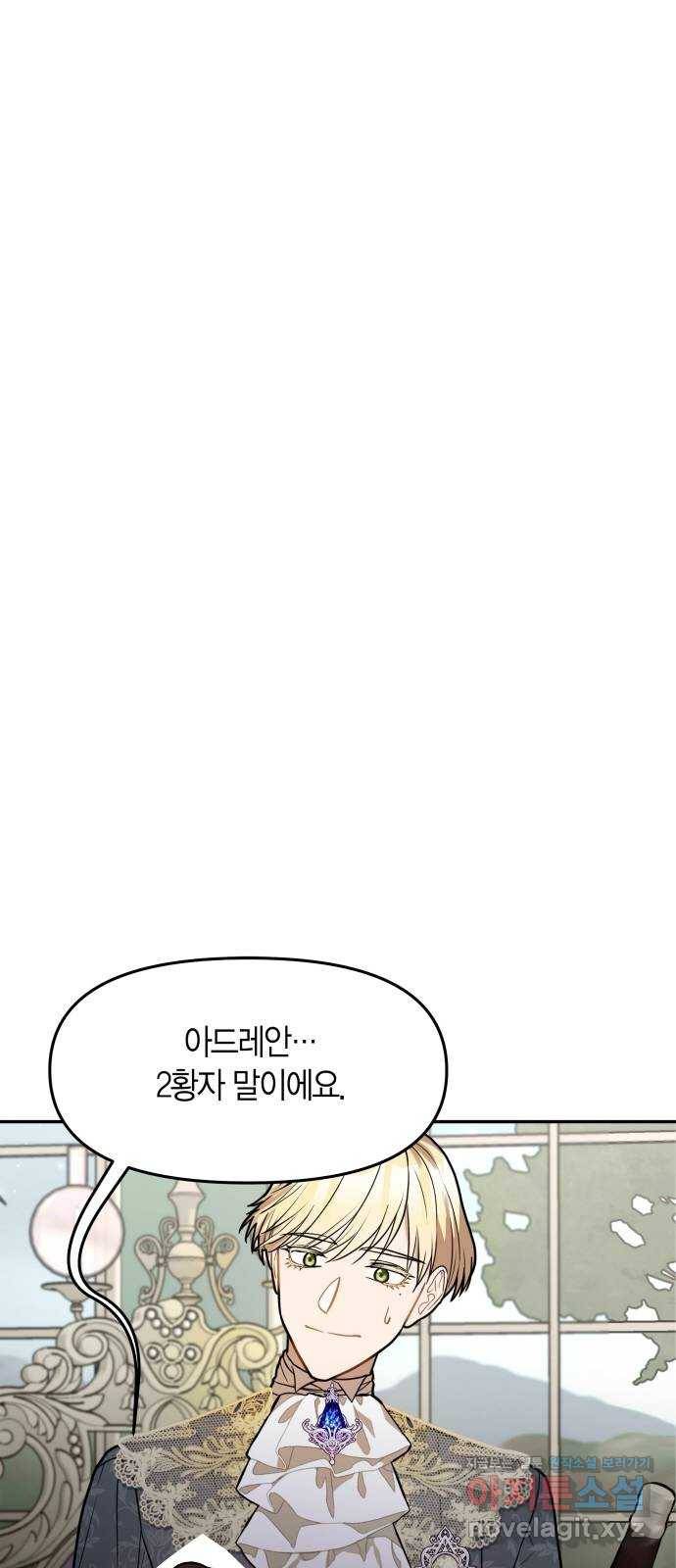 로판 빙의 만화 51화 15