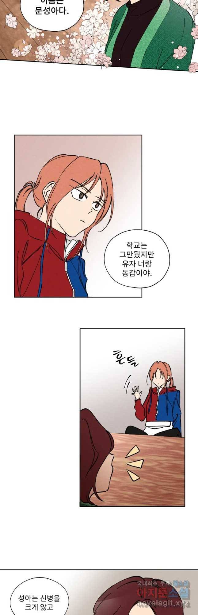 미스터리 록앤 시트러스 5화 4