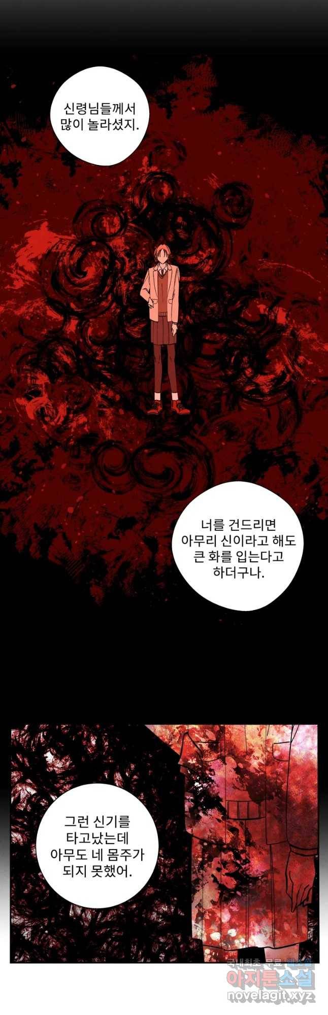 미스터리 록앤 시트러스 5화 6