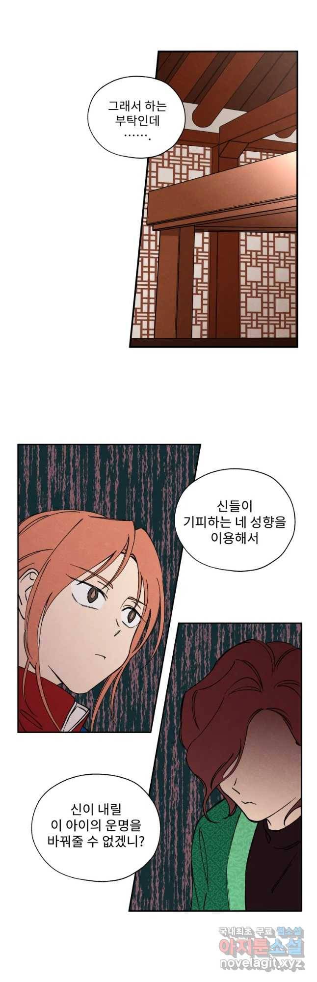 미스터리 록앤 시트러스 5화 7