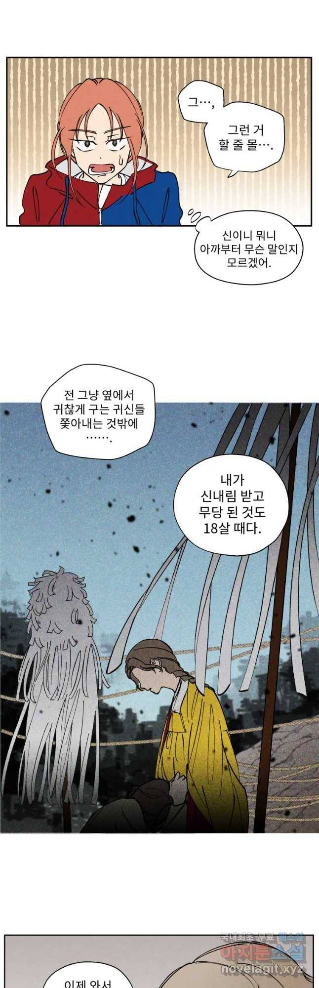 미스터리 록앤 시트러스 5화 8