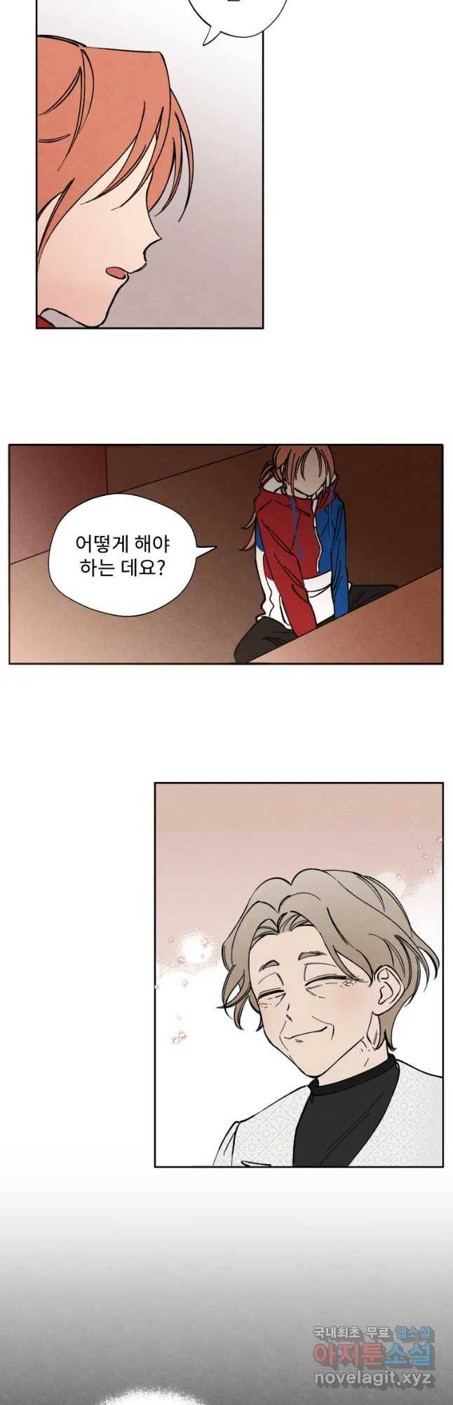 미스터리 록앤 시트러스 5화 10