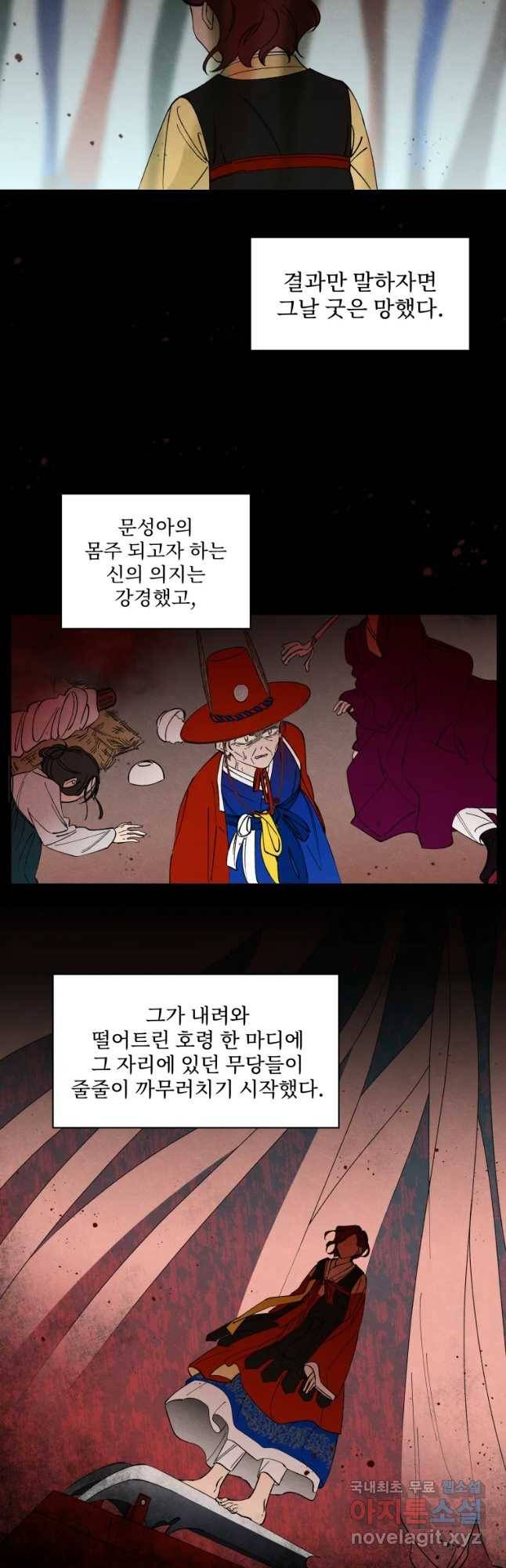 미스터리 록앤 시트러스 5화 12