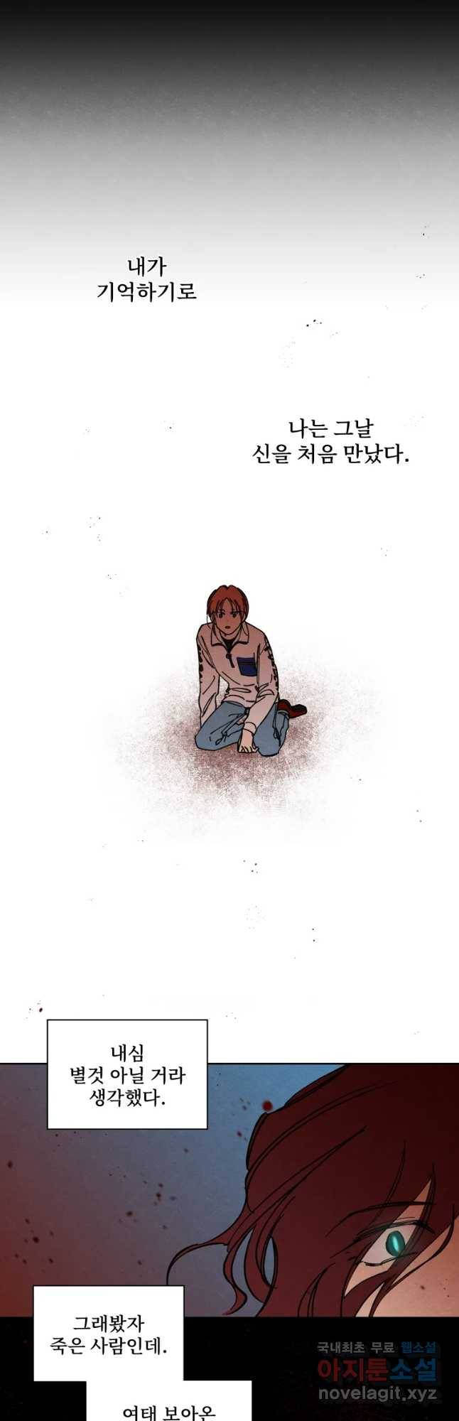 미스터리 록앤 시트러스 5화 14