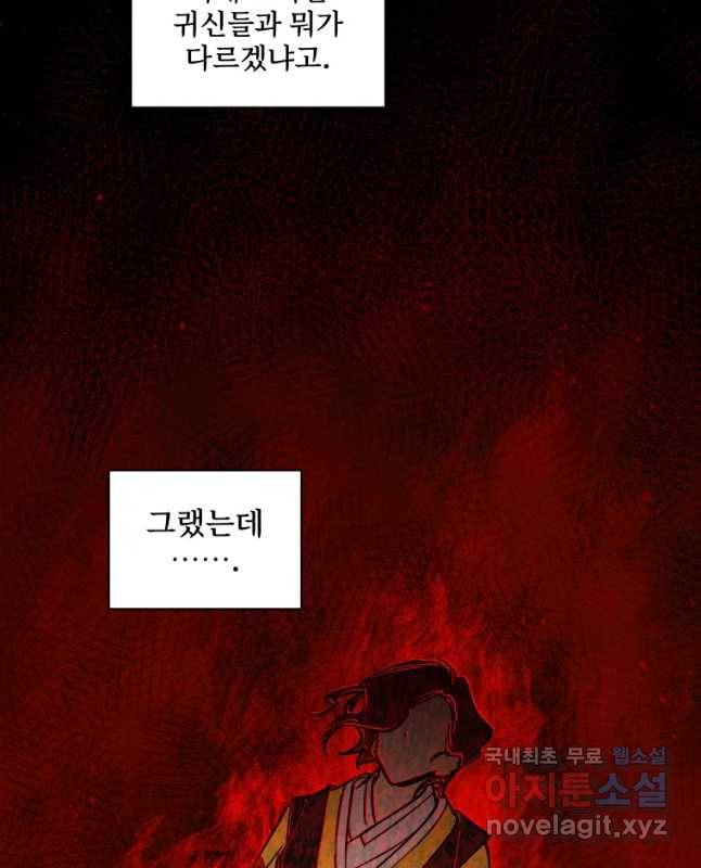 미스터리 록앤 시트러스 5화 15