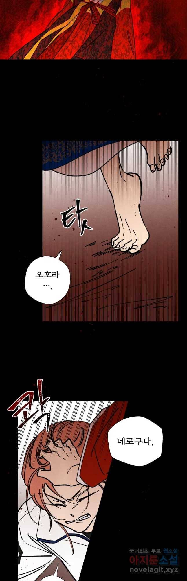 미스터리 록앤 시트러스 5화 16