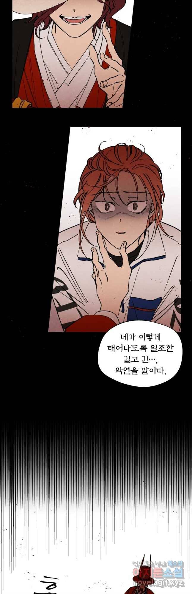 미스터리 록앤 시트러스 5화 19