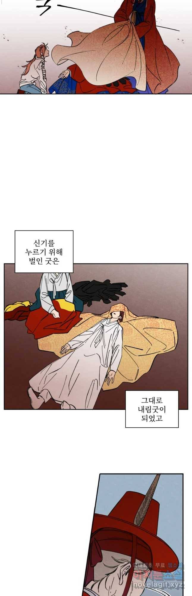 미스터리 록앤 시트러스 5화 20