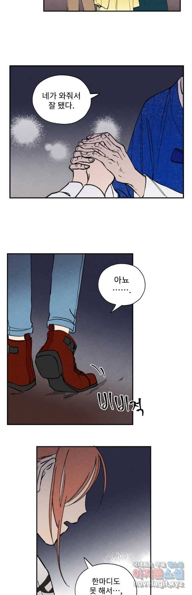 미스터리 록앤 시트러스 5화 22