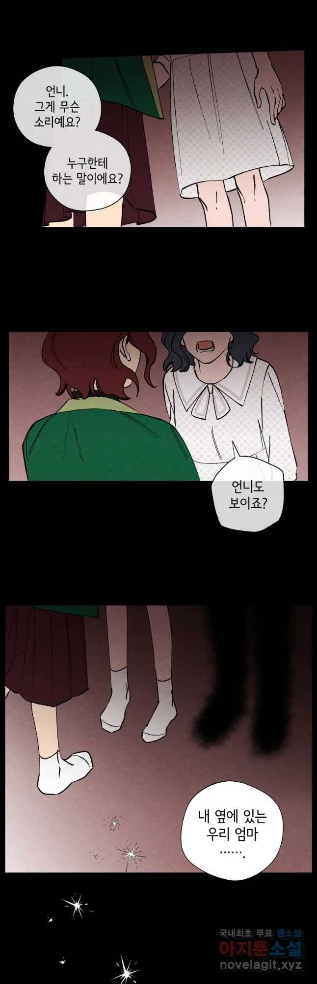 미스터리 록앤 시트러스 5화 27