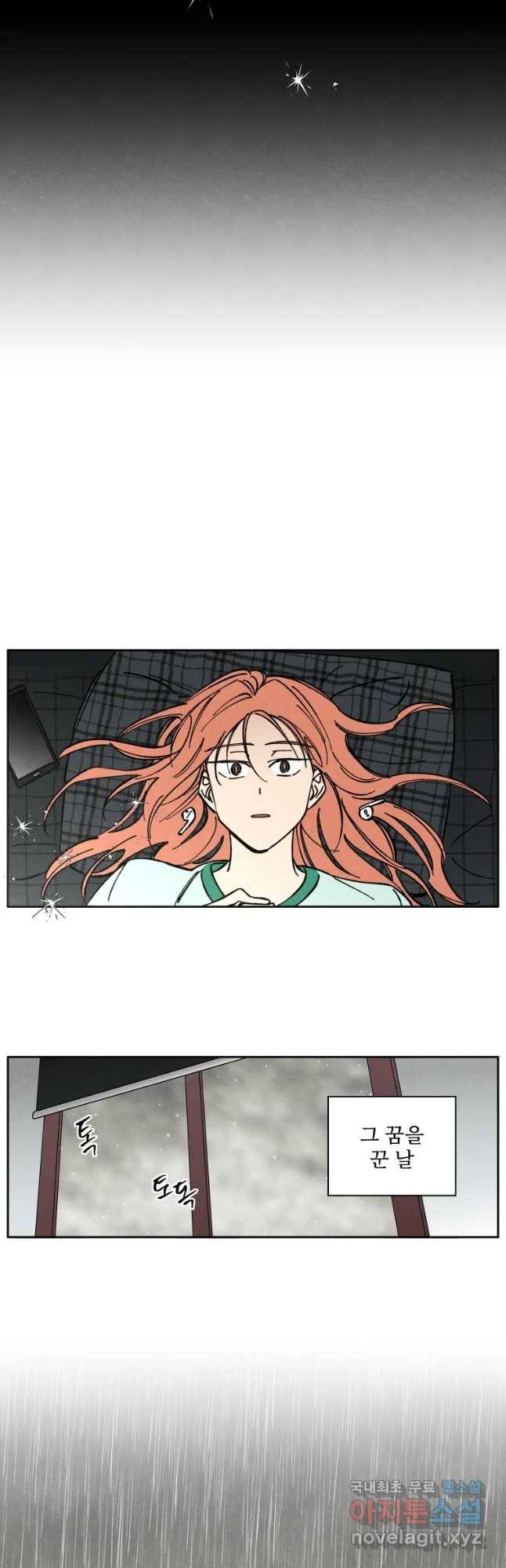 미스터리 록앤 시트러스 5화 28