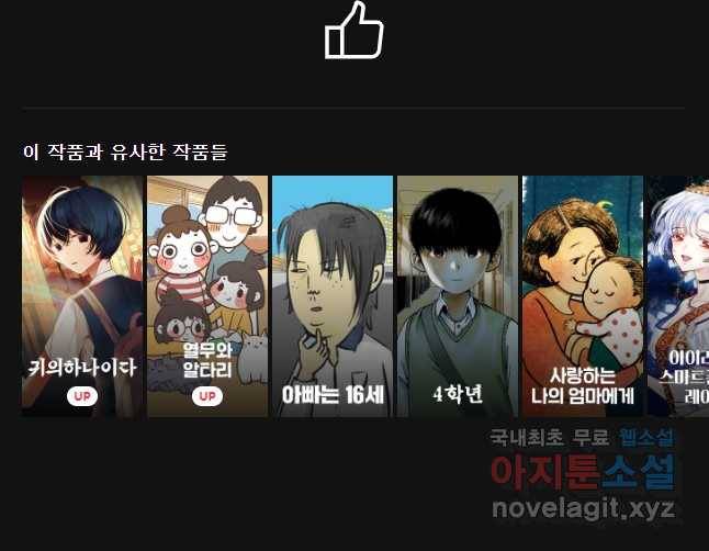 미스터리 록앤 시트러스 5화 30