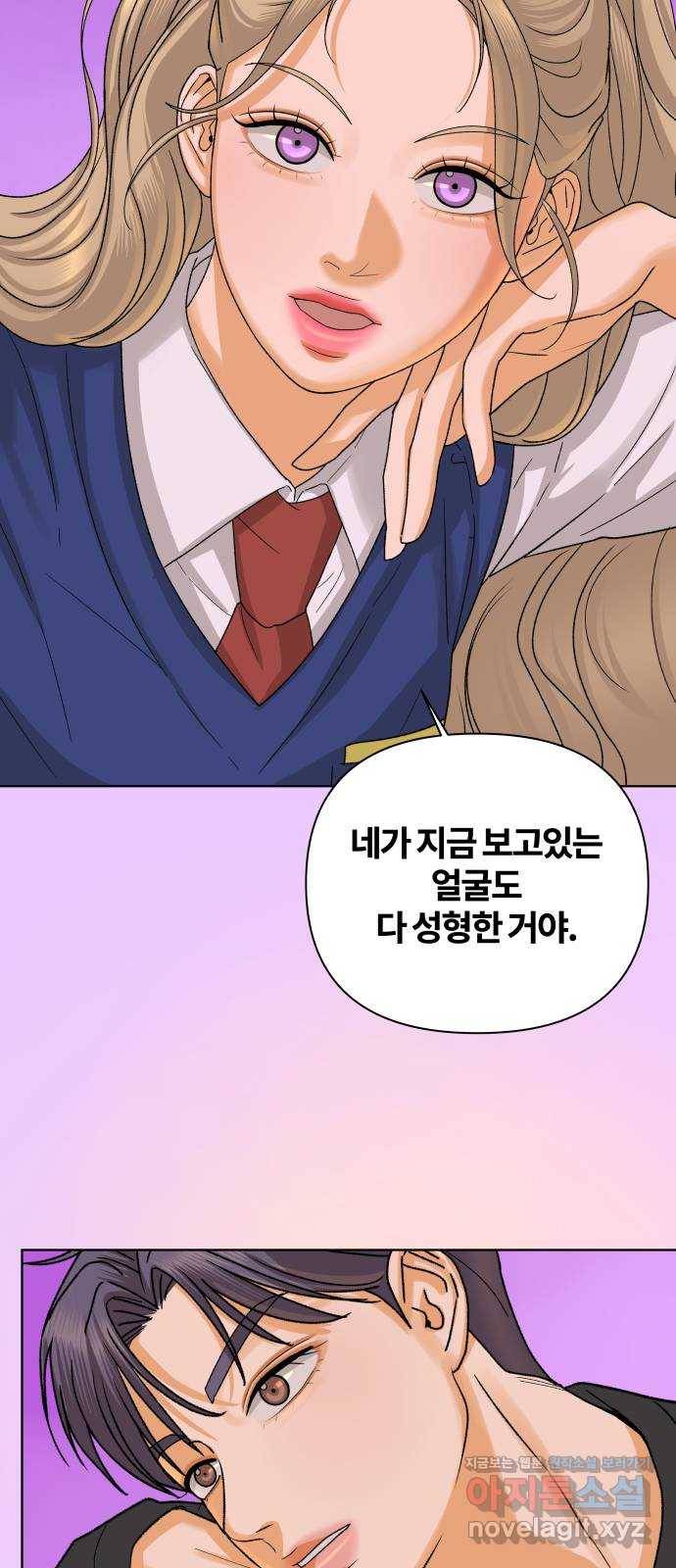 여우놀이 42화. 비밀(4) 2